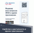 Напоминаем про приложением «Госуслуги Дом»! . - Жиздринский район