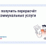 Как сэкономить на «коммуналке», если уезжал на праздники. - Жиздринский район