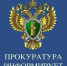"Горячая линия" прокуратуры 9 февраля. - Жиздринский район
