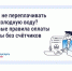 Как не переплачивать за холодную воду?. - Жиздринский район