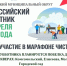 Всероссийский субботник 25 апреля. - Жиздринский район