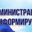 Информация о развитии безналичной оплаты. - Жиздринский район